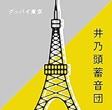 �O�b�o�C����