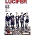 LUCIFER（通常盤）