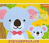 ハーモニック Erande えらんで カタログギフト きらきらコース ２つもらえるダブルチョイス