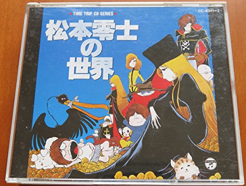 アニメCDタイムトリップシリーズ２４枚セット アニメCDタイムトリップシリーズ24枚セット Z/Xグッズ ｜ Z/X