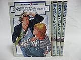 春を抱いていた ALIVE コミック1-4巻 セット