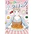 くりた陸「くりた陸 傑作集 2 ゆめ色クッキング ～妻・芹香 愛情のレシピ～」