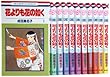 花よりも花の如く コミック 1-11巻セット (花とゆめCOMICS)