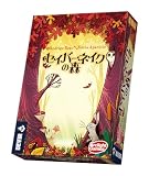 アークライト セイバーネイクの森 (2-4人用 30分 8才以上向け) ボードゲーム