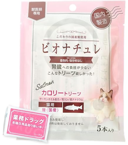 Amazon | 【3個セット 合計15本】ビオナチュレ 投薬補助トリーツ 猫用