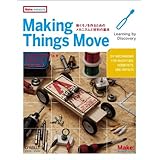 Making Things Move ―動くモノを作るためのメカニズムと材料の基本 (Make: PROJECTS)