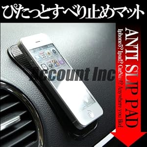 【ブラック】ぴたっとすべり止めマット(8cm×14cm)【日本語パッケージ】