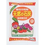 アミノール 天然の石灰 1kg