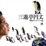 �O�V���~�䗎��R���N�V���� 4th.