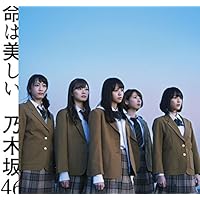命は美しい(Type-B)(DVD付)