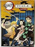 ナガトヤ 鬼滅の刃 プリントクッキー(炭次郎達)(おまけシール付き) 12枚 ×3個