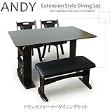ダイニング 4点 ANDY (BR) 13/4 ダイニングセット ダイニングチェア ダイニングテーブル ダイニングベンチ aaaa02140 セット 食卓テーブル 食卓セット 食卓椅子ブラウンテーブル 椅子2脚　 ベンチ１脚 大家族用食卓セ