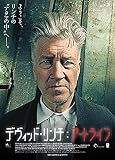 デヴィッド・リンチ:アートライフ [レンタル落ち]