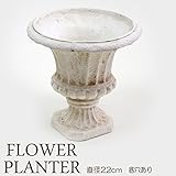 プランター 植木鉢 フラワーベース 大 直径22cm （底穴あり） レジン 鉢 オーナメント