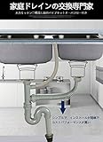 天力キッチン二槽流し排水栓用のパイプセットオーパフロー付き