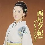 �����[�I �v���~�A���E�x�X�g2013