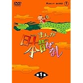 まんが日本昔ばなし DVD-BOX 第1集(5枚組)