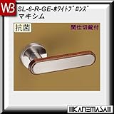 レバーハンドル 間仕切錠 【白熊】 マキシム SL-6 ホワイトブロンズ 丸座