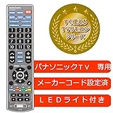 OHM LEDライト付き 簡単TVリモコン パナソニック専用 AV-R330N-P