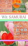 Wit SAMURAI-171227