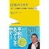 日本のミカタ -ボク、この国のことを愛しているだけやで！-