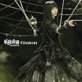 filament【通常盤】