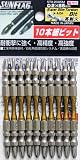 スーパースリムトーションビット 両頭 10本組 #2X85 STV-2085M