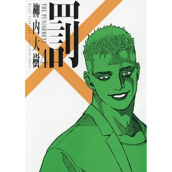 Amazon.co.jp: 新装版WORST外伝 1 (1) (少年チャンピオン・コミックス
