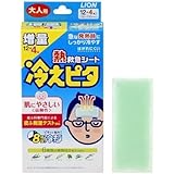 ライオン 冷えピタ 大人用８時間 １２＋４枚 ×１０個