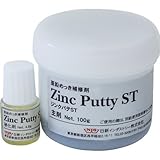NIS ジンクパテST 50gセット ZP001 8550835