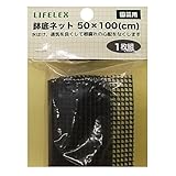 コーナン オリジナル 鉢底ネット 0.5m×1m BDW-3-50-100-R