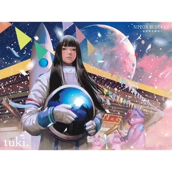 Amazon.co.jp: 【Amazon.co.jp限定】NIPPON BUDOKAN ～承認欲求爆発