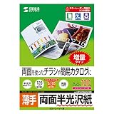 サンワサプライ(Sanwa Supply) カラーレーザー用半光沢紙・薄手 A4 100シート入り LBP-KCNA4N-100