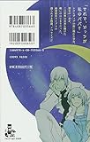 Image de 血界戦線 オンリー・ア・ペイパームーン (JUMP j BOOKS)