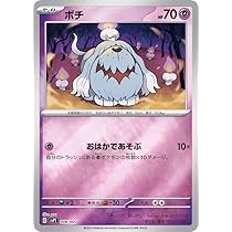 Amazon.co.jp: ポケモンカード プロモーションカード ボチ