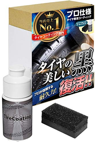 タイヤワックスの人気おすすめランキング15選 水性タイヤスプレーも紹介 セレクト Gooランキング