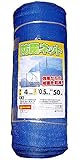 防風ネット (4mm目合) - 巾0.5m×長さ50m