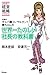 伝説のキャバ嬢コンサルタント舞ちゃんの 世界一たのしい社長の教科書 伝説のキャバ嬢コンサルタント舞ちゃんの 世界一たのしい社長の教科書