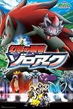 500ピース 劇場版ポケットモンスターDP 幻影の覇者ゾロアーク 幻影の覇者ゾロアーク 500-L116
