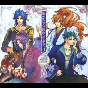 遙かなる時空の中で3 雪待月 ゲーム ミュージック Oricon News