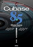 Cubase8.5 Series 徹底操作ガイド (THE BEST REFERENCE BOOKS EXTREME)