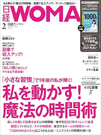 海外輸入商品 マナー本 日経woman 別冊 2冊セット 4ccd3815 定価 通販 Pn Batam Go Id