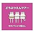 どうぶつえんツアー(通常盤)