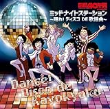 昭和40年男 presents ミッドナイトステーション~踊れ! ディスコ DE 歌謡曲~ - ヴァリアス