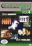 �T�����[�}��NEO SEASON 4 Vol.4
