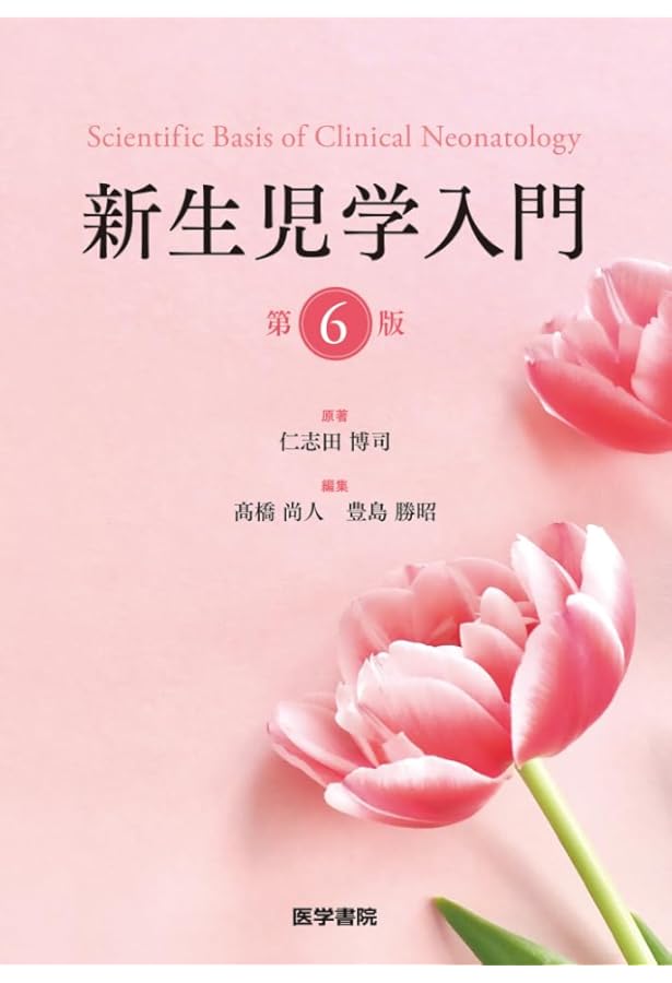 今日の助産 (改訂第4版)マタニティサイクルの助産診断・実践過程 今日の助産(改訂第4版): マタニティサイクルの助産診断・実践