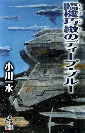 画像13: 最大98％ポイント還元も！Kindle大セールより注目の小説・ラノベまとめ