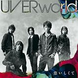 over the stoic UVERworld