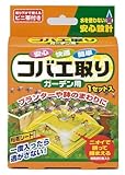キング園芸 コバエ取りガーデン用 1セット入