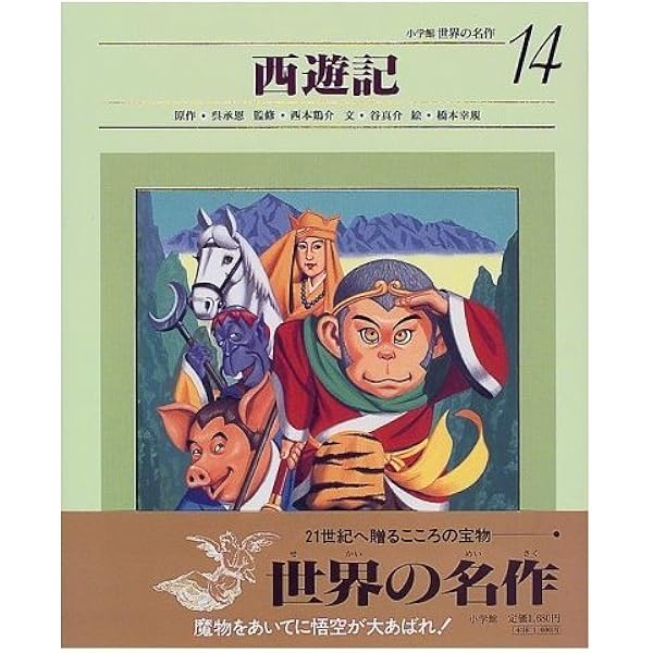 世界のメルヒェン図書館★絶版希少 小澤俊夫　昭和レトロ　12冊セット 全巻　古本 世界のメルヒェン図書館☆絶版希少 小澤俊夫 昭和レトロ 12冊セット